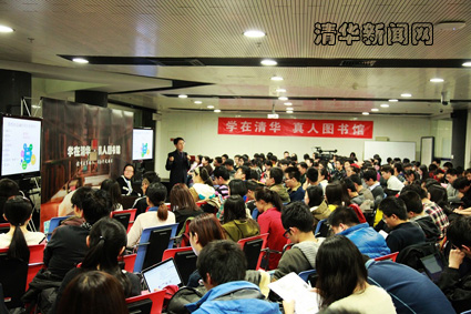 http://news.tsinghua.edu.cn/publish/news/4205/20131219140723787383775/xianchang.jpg