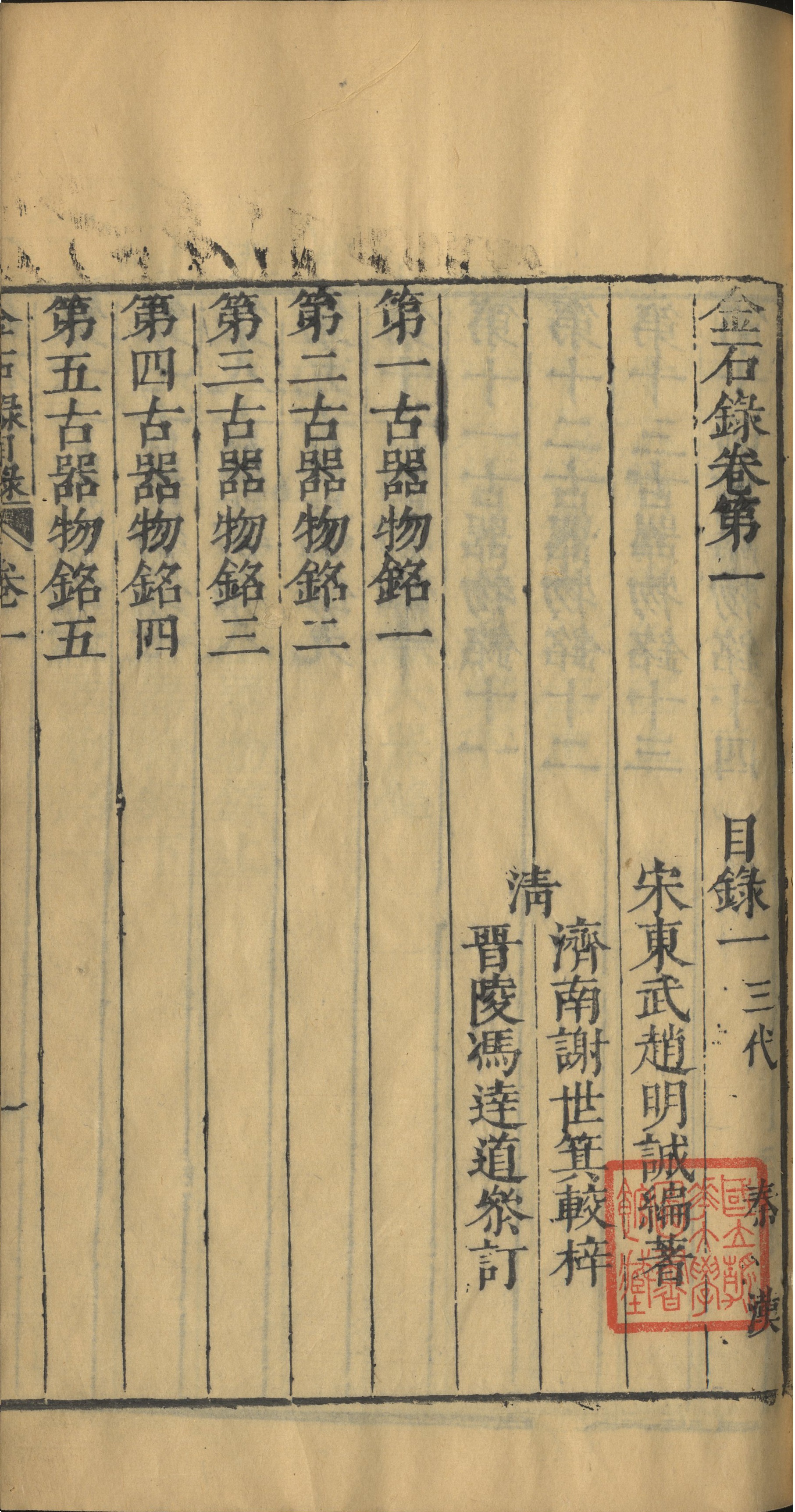 万卷琳琅——馆藏史部善本特展-清华大学图书馆